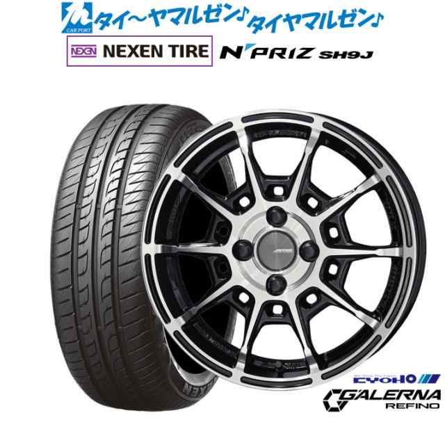 KYOHO AME ガレルナ レフィーノ 15インチ 4.5J NEXEN ネクセン N priz SH9J 165/55R15 サマータイヤ ホイール4本セット