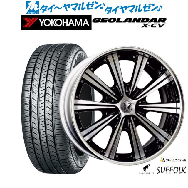スーパースター ピュアスピリッツ サフォーク FACE1 20インチ 8.5J ヨコハマ GEOLANDAR ジオランダー X-CV (G057) 245/45R20 サマータイヤ ホイール4本セットの通販は 601,300円