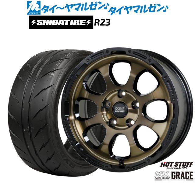 ホットスタッフ マッドクロス グレイス 16インチ 7.0J SHIBATIRE シバタイヤ 280 (R23) 205/55R16 サマータイヤ ホイール4本セット