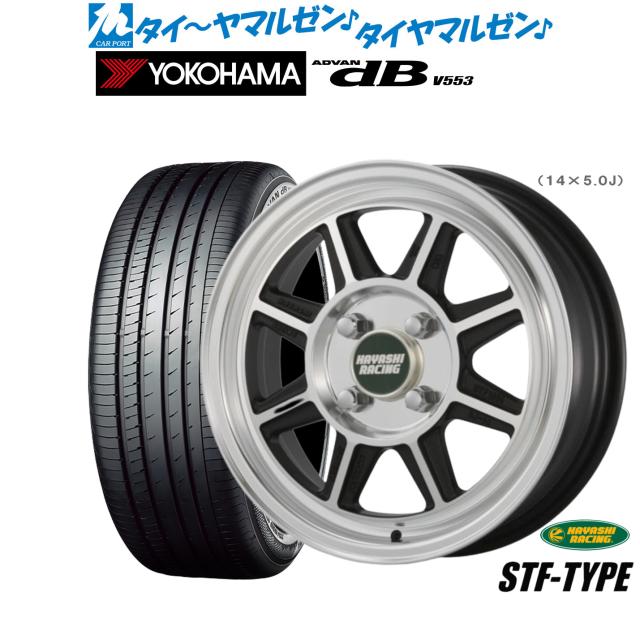 ハヤシレーシング ハヤシストリート(STF) 15インチ 5.5J ヨコハマ