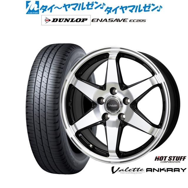 ホットスタッフ ヴァレット アンクレイ 17インチ 7.0J ダンロップ ENASAVE エナセーブ EC205 215/55R17 サマータイヤ ホイール4本セット