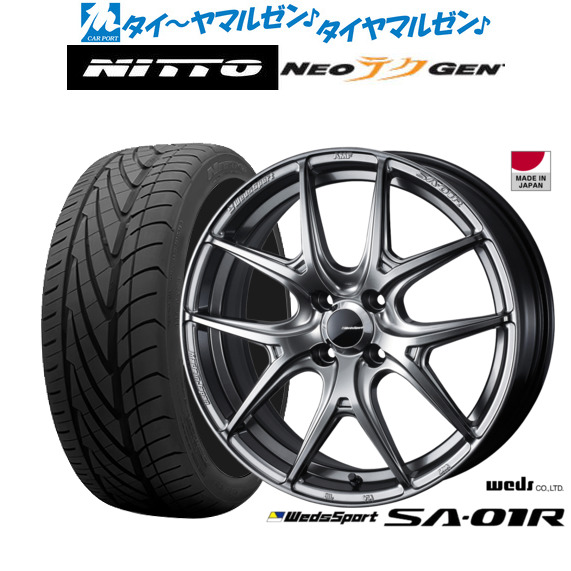ウェッズ ウェッズスポーツ SA-01R 17インチ 6.5J NITTO NEO GEN 205/40R17 サマータイヤ ホイール4本セット