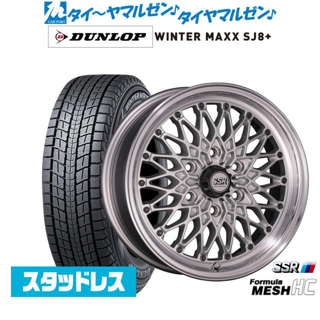 タナベ SSR フォーミュラ メッシュ HC 17インチ 6.5J ダンロップ 