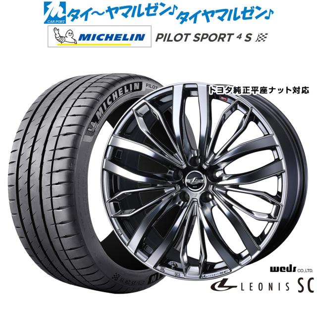 ウェッズ レオニス SC 21インチ 8.5J ミシュラン パイロット スポーツ 4S 245/40R21 サマータイヤ ホイール4本セット