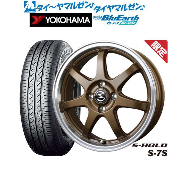 【数量限定】エスホールド S-7S 14インチ 5.5J ヨコハマ BluEarth ブルーアース (AE-01F) 175/70R14 サマータイヤ ホイール4本セット