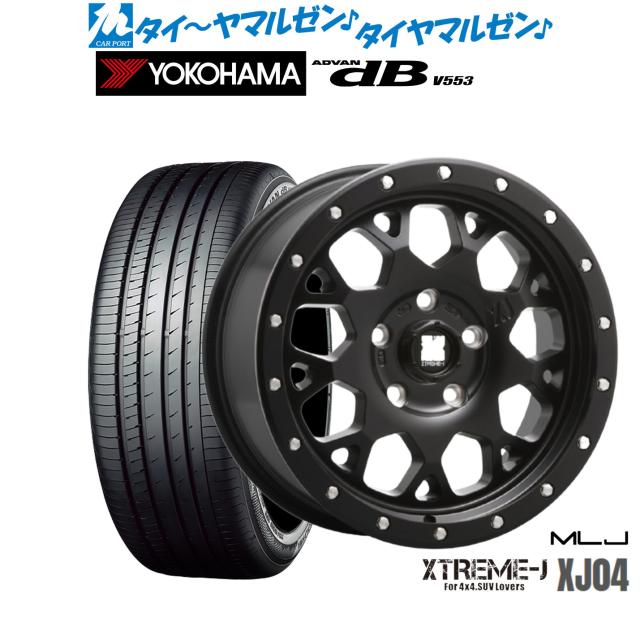MLJ エクストリーム XJ04 16インチ 7.0J ヨコハマ ADVAN アドバン dB(V553) 205/55R16 サマータイヤ ホイール4本セット