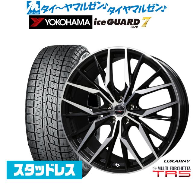BADX ロクサーニ マルチフォルケッタ TR5 20インチ 8.5J ヨコハマ ice GUARD アイスガード IG70 255/45R20 スタッドレスタイヤ ホイール4本セット