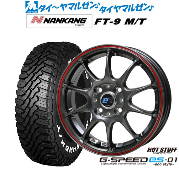 ホットスタッフ G.speed es-01 エコスタイル 14インチ 4.5J ナンカン NANKANG FT-9 M/T  165/65R14 サマータイヤ ホイール4本セット