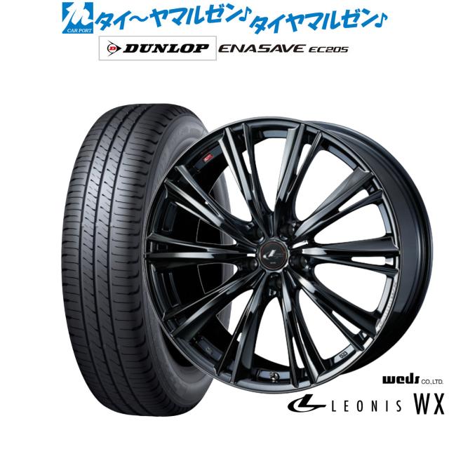 ウェッズ レオニス WX 17インチ 7.0J ダンロップ ENASAVE エナセーブ EC205 215/50R17 サマータイヤ ホイール4本セット