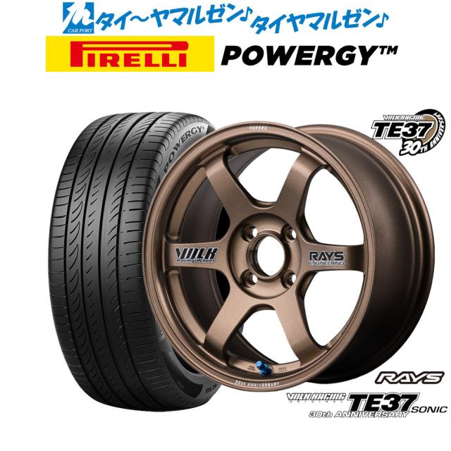 レイズ ボルクレーシング TE37 SONIC(ソニック) 30TH STICKER Ver. 16インチ 6.5J ピレリ POWERGY (パワジー) 195/55R16 サマータイヤ ホイール4本セット