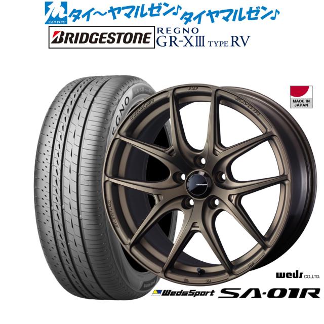 ウェッズ ウェッズスポーツ SA-01R 17インチ 7.5J ブリヂストン REGNO レグノ GR-XIII(GR-X3) TYPE RV 215/60R17 サマータイヤ ホイール4本セット