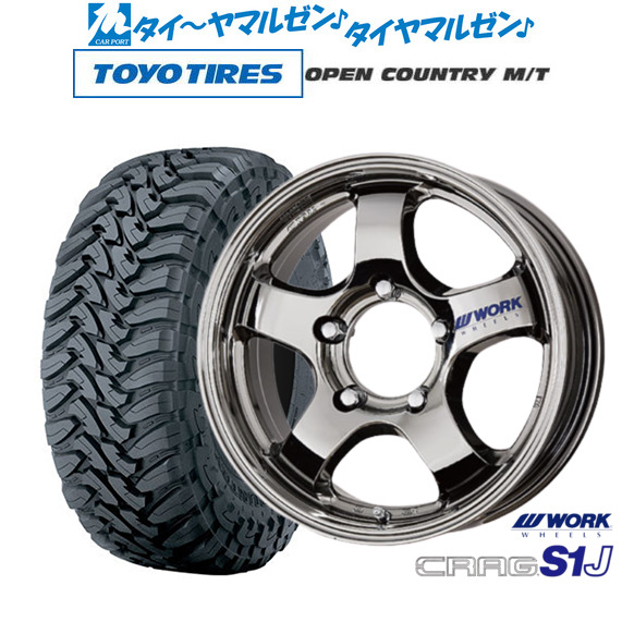 ワーク クラッグ S1J 16インチ 5.5J トーヨータイヤ OPEN COUNTRY オープンカントリー M/T  225/75R16 オフロードタイヤ ホイール4本セットの通販は