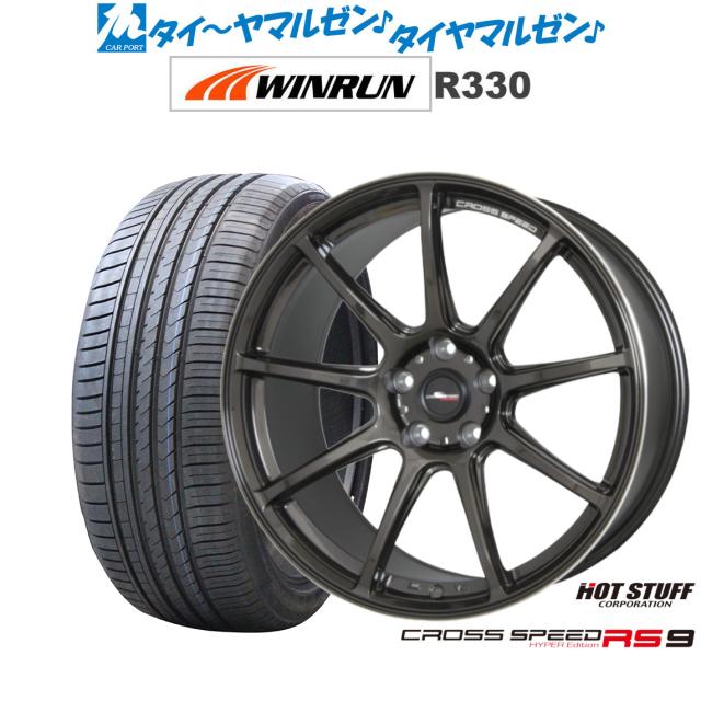 ホットスタッフ クロススピード ハイパーエディション RS-9 グロスガンメタ 18インチ 7.5J WINRUN ウインラン R330 215/35R18 84W XL サマータイヤ ホイール4本セット
