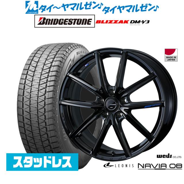 ウェッズ レオニス ナヴィア08 20インチ 8.5J ブリヂストン BLIZZAK ブリザック DM-V3 255/45R20 スタッドレスタイヤ ホイール4本セット