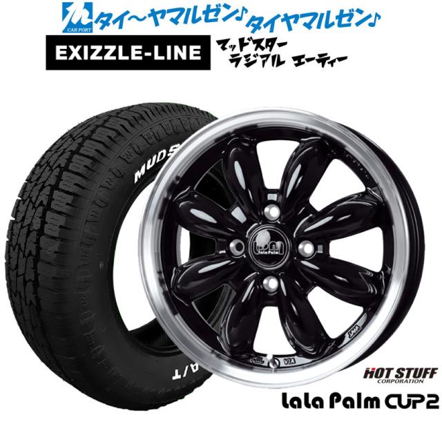 熱っぽい原材料 ララパーム 優勝杯2 12in 4.0J エクシズルライン MUDSTAR マッドスター RADIAL(ラジアルタイヤ) A/T 145/80R12 炎節タイア 銀輪4本仕かける