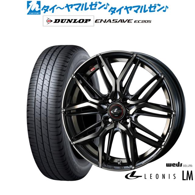 ウェッズ レオニス LM 15インチ 4.5J ダンロップ ENASAVE エナセーブ EC205 165/65R15 サマータイヤ ホイール4本セット