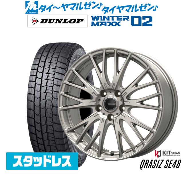 コーセイ クレイシズ SE48 15インチ 6.0J ダンロップ WINTER MAXX WM02 185/65R15 スタッドレスタイヤ ホイール4本セット