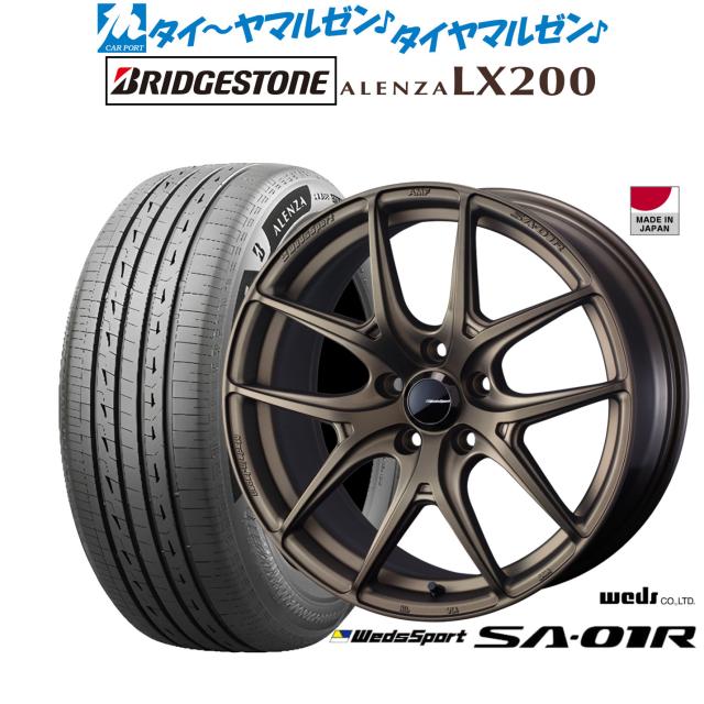 ウェッズ ウェッズスポーツ SA-01R 17インチ 7.0J ブリヂストン ALENZA アレンザ LX200 225/65R17 サマータイヤ ホイール4本セット