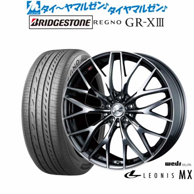 送料込み　WEDS レオニスMXホイール　（215/55R18） 送料込みWEDS レオニスMXホイール（215/55R18）