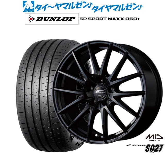 ホイールセット 4本セット 15インチ ホイール SQ27 15×5.5J +43 PCD100 4H スタッドレス SAILUN 175/65R15 84T ホイール4本セット MID WHEELS SQ27 15インチ リム幅5.5J インセット+