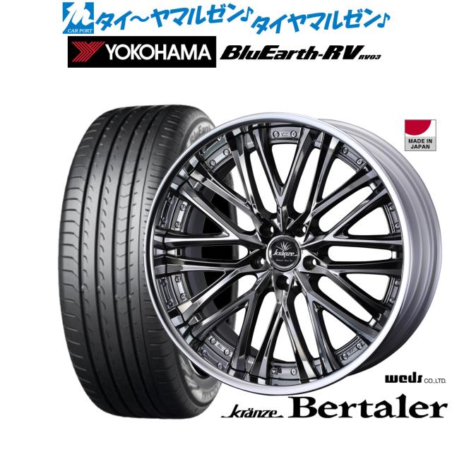ウェッズ クレンツェ ベルテーラー 19インチ 8.5J ヨコハマ BluEarth ブルーアース RV03(RV-03) 245/40R19 サマータイヤ ホイール4本セット