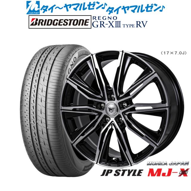 モンツァ JP STYLE MJ-X 16インチ 6.5J ブリヂストン REGNO レグノ GR 