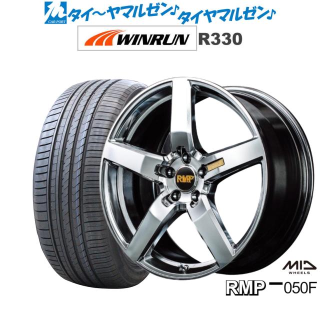 MID RMP 050F ハイパーメタルコート/ミラーカット 17インチ 7.0J WINRUN ウインラン R330 205/55R17 95W XL サマータイヤ ホイール4本セットの通販は