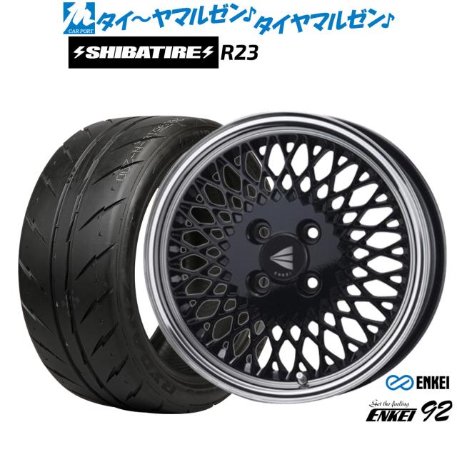 エンケイ 92 15インチ 5.0J SHIBATIRE シバタイヤ 300 (R23) 165/55R15 サマータイヤ ホイール4本セット