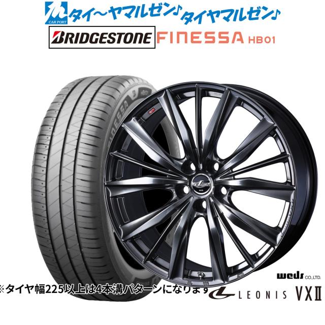 ウェッズ レオニス VXII 17インチ 7.0J ブリヂストン FINESSA フィネッサ HB01 205/45R17 サマータイヤ ホイール4本セット