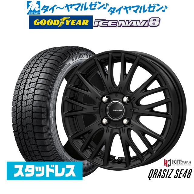【2025年製】コーセイ クレイシズ SE48 13インチ 4.0J グッドイヤー ICE NAVI アイスナビ 8 日本製 165/65R13 スタッドレスタイヤ ホイール4本セット