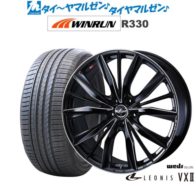 ウェッズ レオニス VXII 20インチ 8.5J WINRUN ウインラン R330 255
