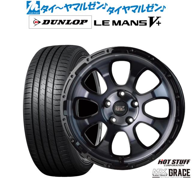 ホットスタッフ マッドクロス グレイス 17インチ 7.0J ダンロップ LEMANS ルマン V+ (ファイブプラス) 215/55R17 サマータイヤ ホイール4本セット