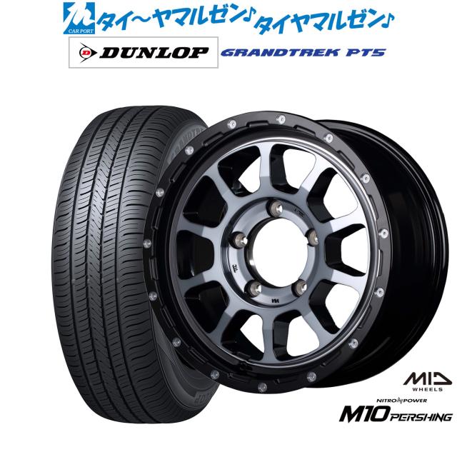 MID ナイトロパワー M10 パーシングJ 16インチ 6.0J ダンロップ GRANDTREK グラントレック PT5 175/80R16 サマータイヤ ホイール4本セット