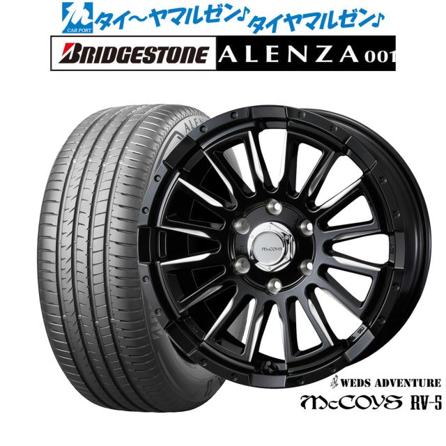サマータイヤ ホイール4本セット ウェッズ アドベンチャー マッコイズ RV-5 ブラックミーリング 17インチ 6.5J ブリヂストン ALENZA アレンザ 001 215/60R17 96H 118,550円