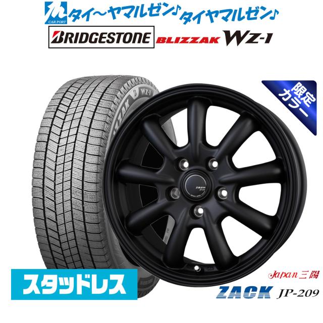 JAPAN三陽 ZACK JP-209 Limited Black 15インチ 6.0J ブリヂストン BLIZZAK ブリザック WZ-1 185/65R15 スタッドレスタイヤ ホイール4本セット