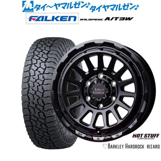 ホットスタッフ バークレイハードロック リザード 20インチ 8.5J ファルケン ワイルドピーク A/T 3W 275/55R20 サマータイヤ ホイール4本セット
