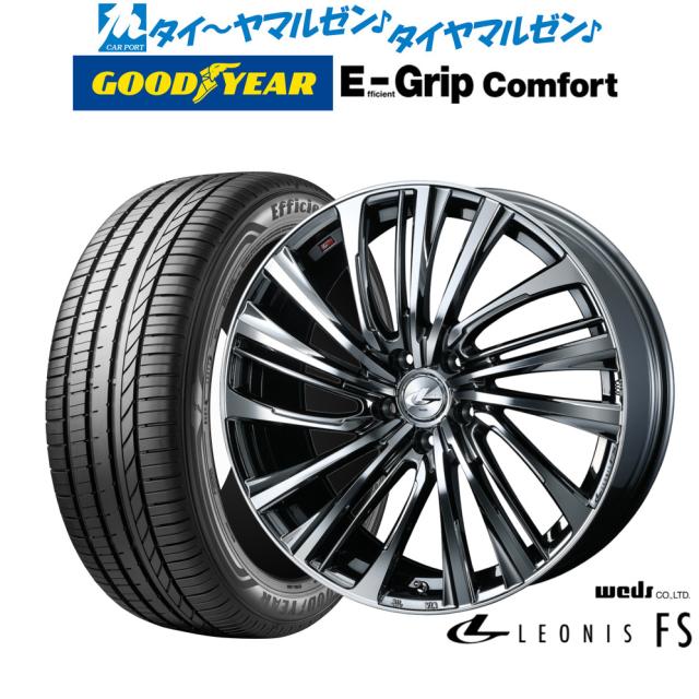 ウェッズ レオニス FS 19インチ 8.0J グッドイヤー エフィシエント グリップ コンフォート 235/35R19 サマータイヤ ホイール4本セット