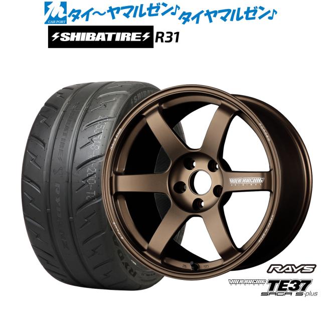 レイズ ボルクレーシング TE37 サーガ S-plus 17インチ 7.5J SHIBATIRE シバタイヤ 280R (R31) 215/45R17 サマータイヤ ホイール4本セット