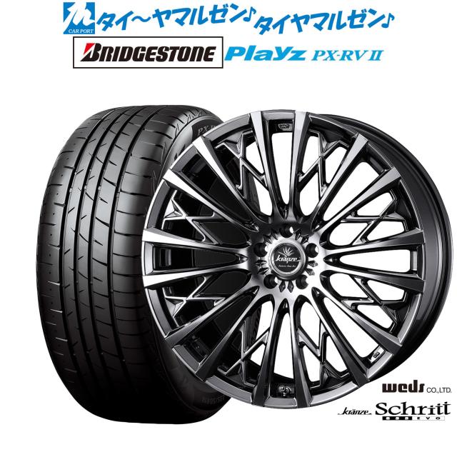 ウェッズ クレンツェ シュリット 855EVO 18インチ 7.5J ブリヂストン PLAYZ プレイズ PX-RVII 225/55R18 サマータイヤ ホイール4本セット
