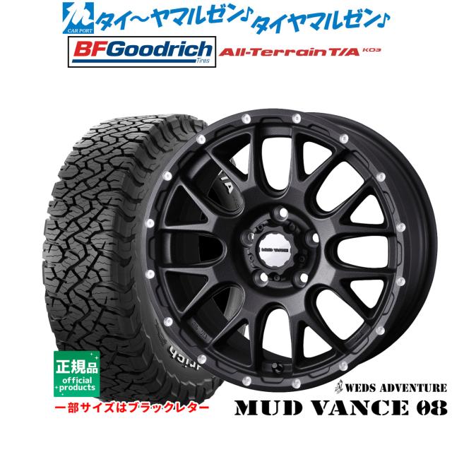 ウェッズ アドベンチャー マッドヴァンス 08 16インチ 7.0J BFグッド 