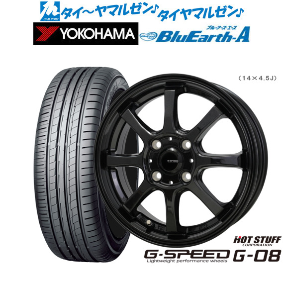 ホットスタッフ G.speed G-08 14インチ 5.5J ヨコハマ BluEarth ブルー