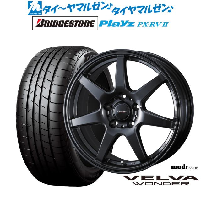 ウェッズ ヴェルヴァ ワンダー 18インチ 7.5J ブリヂストン PLAYZ プレイズ PX-RVII 225/50R18 サマータイヤ ホイール4本セット