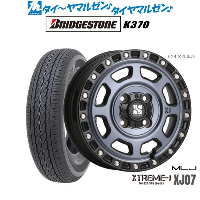 サマータイヤ ホイール4本セット MLJ エクストリーム XJ07 グロスブラック/マシンインディゴ 12インチ 4.0J ブリヂストン K370  145/80R12 80/78N LT
