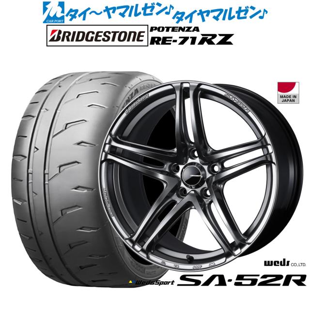 ウェッズ ウェッズスポーツ SA-52R 17インチ 7.5J ブリヂストン POTENZA ポテンザ RE-71RZ 225/45R17 サマータイヤ ホイール4本セット