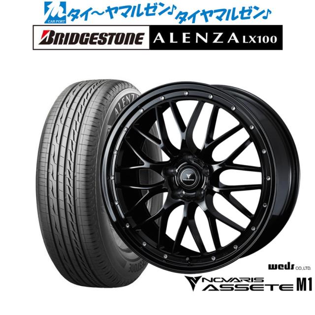 ウェッズ ノヴァリス アセット M1 20インチ 8.5J ブリヂストン ALENZA アレンザ LX100 245/45R20 サマータイヤ ホイール4本セット
