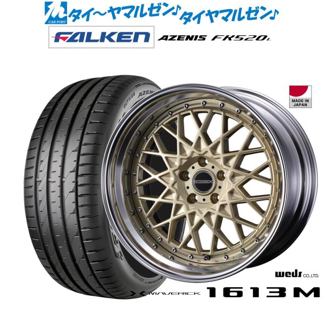 ウェッズ マーベリック 1613M 21インチ 9.0J ファルケン AZENIS アゼニス FK520L 245/35R21 サマータイヤ ホイール4本セット 235,450円