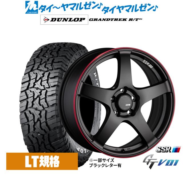 DUNLOP VITOUR 195/65R16 ブラックホイールセット