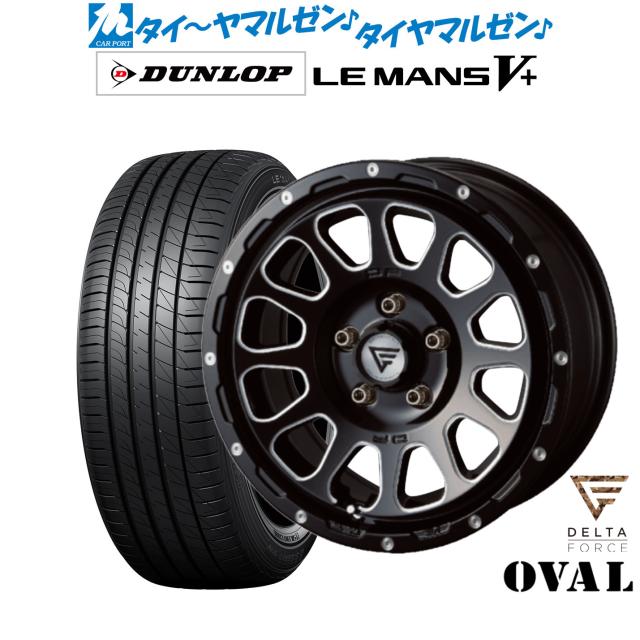 FORCE デルタフォース OVAL(オーバル) 17インチ 7.0J ダンロップ LEMANS ルマン V+ (ファイブプラス) 215/45R17 サマータイヤ ホイール4本セット