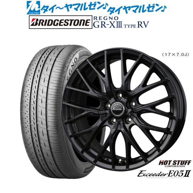 ホットスタッフ エクシーダー E05II ブラックVer. 17インチ 7.0J