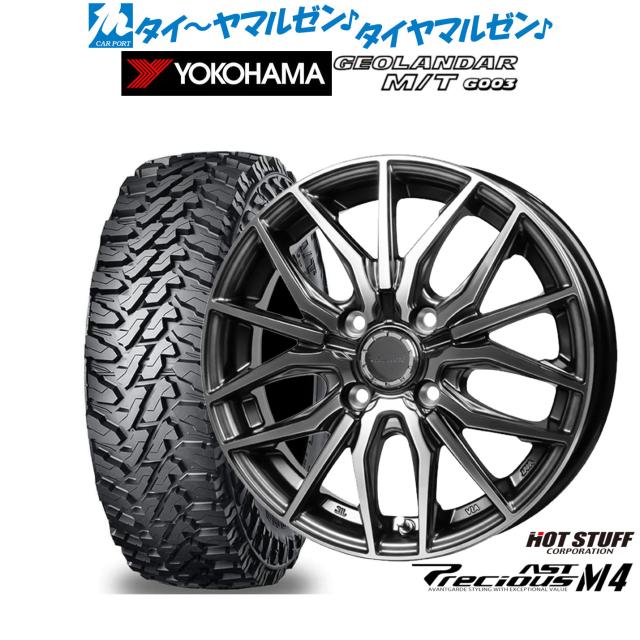 ホットスタッフ プレシャス アスト M4 14インチ 4.5J ヨコハマ GEOLANDAR ジオランダー M/T (G003) 165/65R14 オフロードタイヤ ホイール4本セット